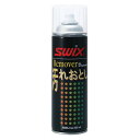 最安値に挑戦 SWIX スウィックス I0062J リムーバースプレー REMOVER 汚れおとし 180ml 【スキー スノーボード チューンナップ用品】 ポイント消化 その1