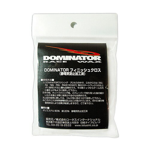 最安値に挑戦 DOMINATOR ドミネーター フィニッシュクロス〔静電気防止加工〕1枚入り【スキー スノーボード チューンナップ用品】