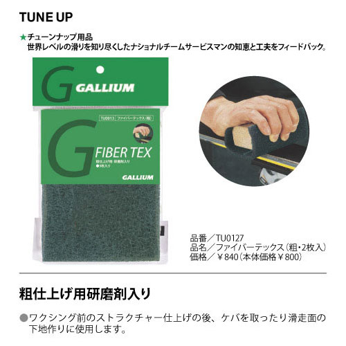 最安値に挑戦 GALLIUM ガリウム TU0...の紹介画像2