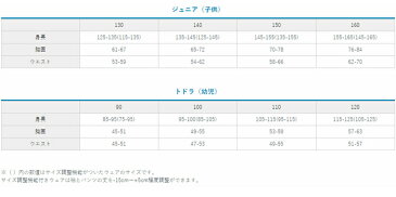 スキーウェア 旧モデル RESEEDA レセーダ ジュニア JUNIOR SUIT RES70006 サイズ調整機能付き 130-160cm 子供用 上下セット