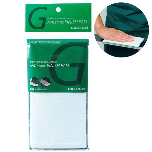 最安値に挑戦 GALLIUM ガリウム アンスタ・フィニッシュパッド TU0177 【スキー スノーボード チューンナップ用品】 その1