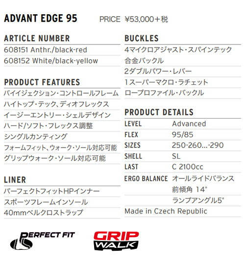 スキーブーツ HEAD ヘッド ADVANT EDGE 95 18-19モデル メンズ