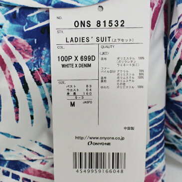 スキーウェア 旧モデル 処分 オンヨネ ON・YO・NE LADIES' SUIT ONS81532 レディース 女性用 上下セット