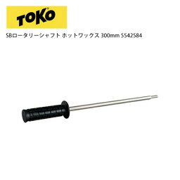 TOKO トコ SBロータリーシャフト 300mm 5542584