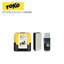 スキー ワックス 旧モデル 2021 TOKO トコ エクスプレス ミニセット 6007009