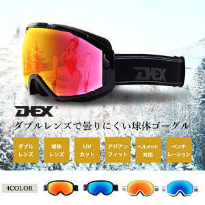 DEX デックス スキー ゴーグル YH193 21-22モデル