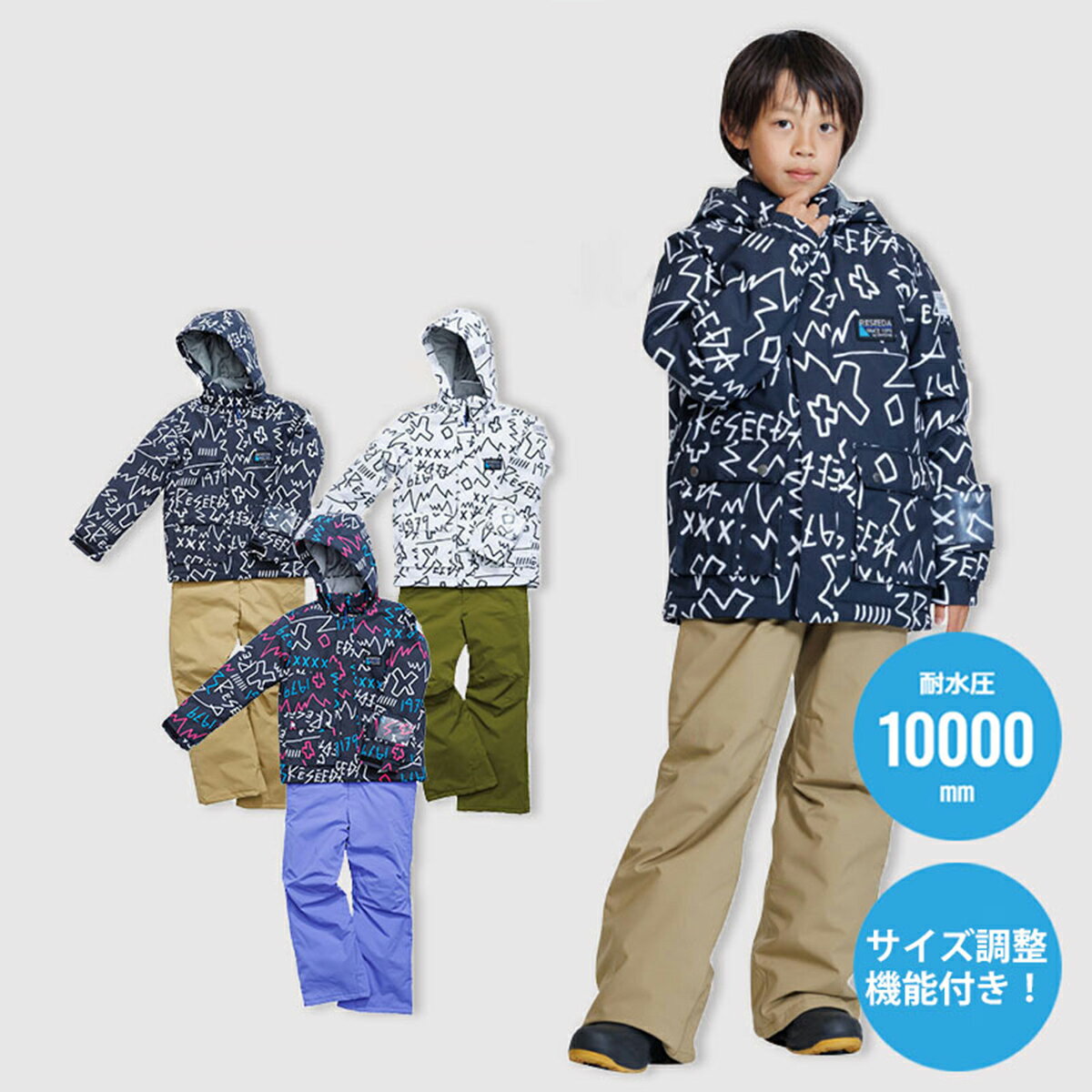 スキーウェア キッズ スノーウェア ジュニア レセーダ RESEEDA 上下セット 2024 JUNIOR SUIT / RES76004