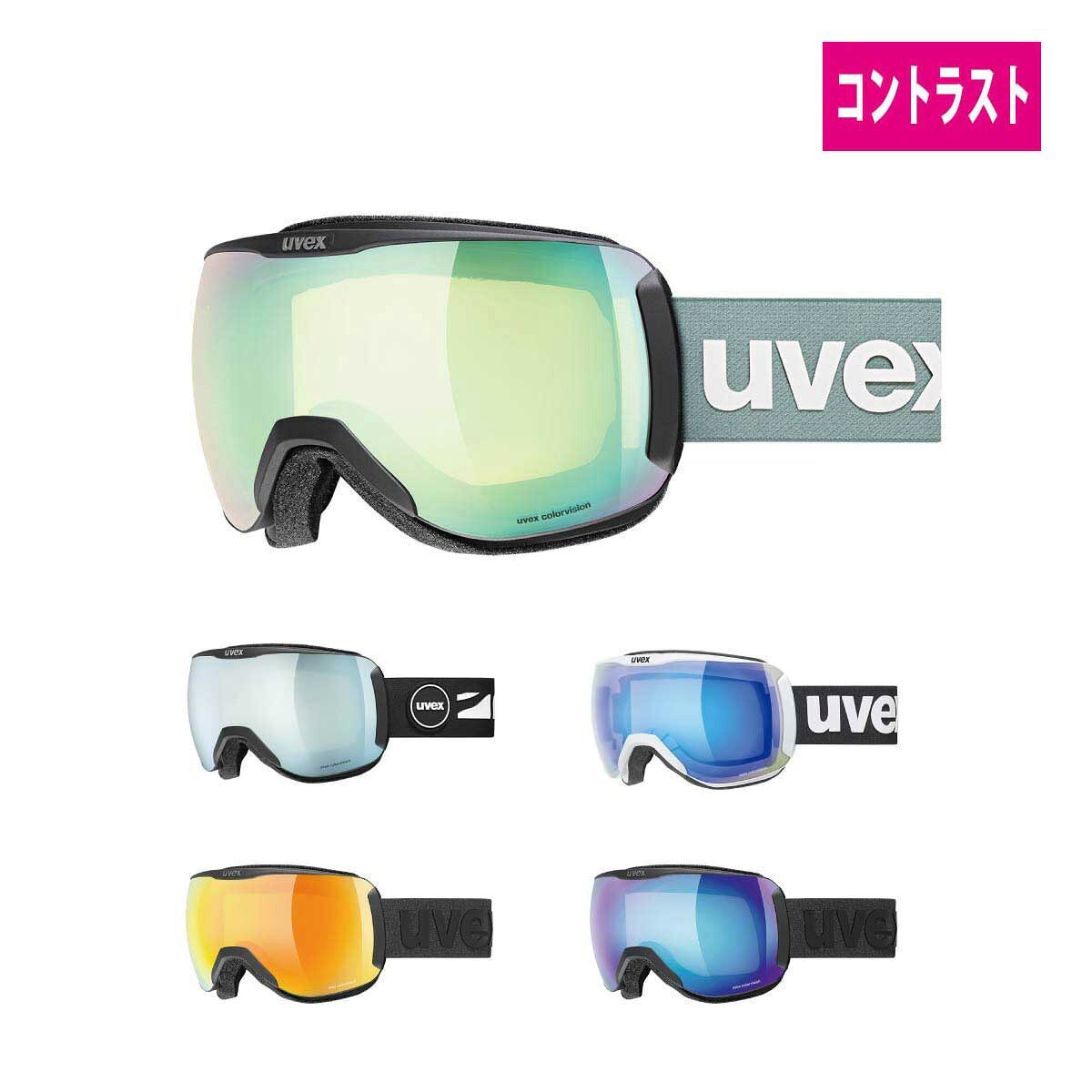 UVEX ウベックス スキーゴーグル■555392 uvex downhill 2100 CVウベックス ダウンヒル 2100 CVカラー/レンズ：透過率・ブラックマット/オパール/イエローオパールミラーcolorvision(R)イエロー(S1)：(52%)・ブラックマット/ホワイト/グリーンホワイトミラーcolorvision(R)グリーン(S2)：(20%)・ホワイトマット/ブルー/グリーンブルーミラーcolorvision(R)グリーン(S2)：(球面19%)・ブラックマット/オレンジ/イエローオレンジミラーcolorvision(R)イエロー(S1)：(53%)・ブラックマット/ブルー/グリーンブルーミラーcolorvision(R)グリーン(S2)：(球面19%)・SIZE : ONESIZEより鮮明にコントラストを強調し高い視認性を実現するuvex colorvision(R)テクノロジーを備えた象徴的なゴーグルです。軽量で視界の広いこのゴーグルは多くのアスリートにも好まれます。アジアンフィットフォームにより快適なフィッティングが得られます。・ UVA UVB UVC protection up to 400nm・ uvex supravision(R)テクノロジー・ uvex colorvision(R)テクノロジー・ 球面シングルレンズ・ ディセンタードレンズテクノロジー・ シリコンラバーストラップ・ 眼鏡使用可能・ アジアンフィットフォーム■FANCTION・colorvision・spherical lens・UV Protection・over the glasses※メーカー企画書の情報で商品登録を行っております。予告なしに商品名と仕様変更される場合がございます。