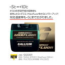 【スタートワックス】GALLIUM ガリウム ワックス GS...