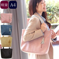 2500円⇒2000円【1,500個完売！通勤、通学にぴったり♪軽くてかわいいトートバッグ】レディース 軽い 大容量 超軽量 大きめ 通勤鞄 ファスナー付き a4 人気 無地 肩がけ ブラック ベージュ ピンク 黒 ギフト