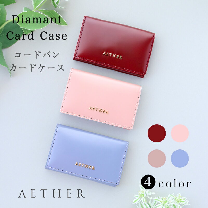 AETHER（エーテル） ディアマン『カードケース（P3530052）』