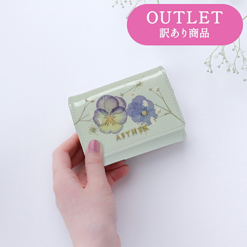 【アウトレット】本物のお花を使用 押し花レザー 三つ折り財布 エナメル レディース 日本製 「ジュリエット」ミニ財布 花柄 可愛い 使いやすい 本革 お財布 花 女性 エーテル ブランドのサムネイル