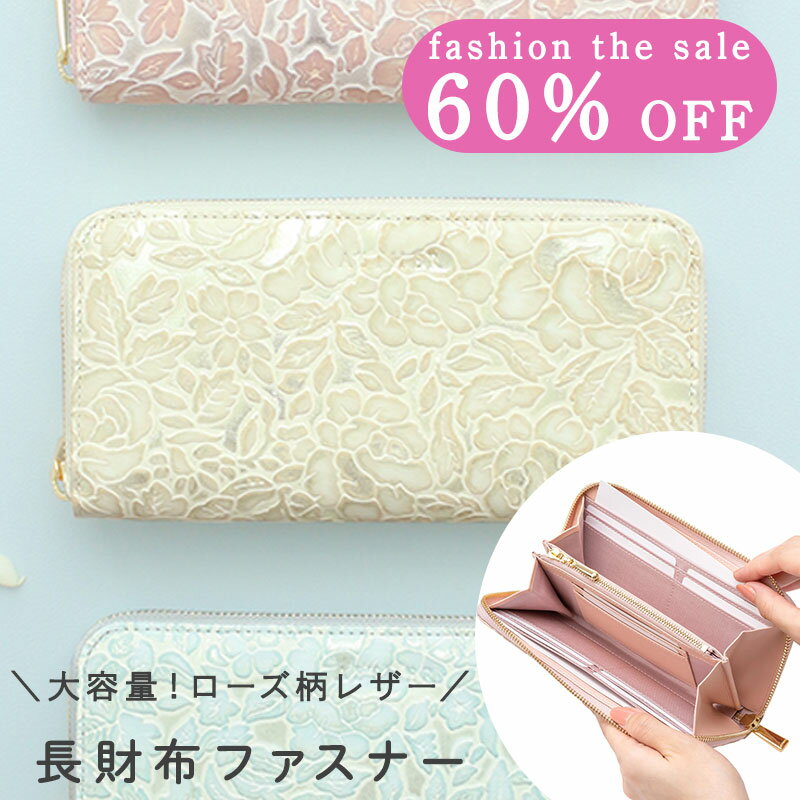 ＼ 期間限定60％OFF／長財布 ラウンドファスナー レディース アンティーク調 ローズ柄 レザー 「シュクレ」 バラ柄 花柄 革 使いやすい かわいい 大人可愛い 女性 人気 おすすめ おしゃれ 誕生日 開運日 AETHER エーテル ブランド プレゼント アウトレットのサムネイル