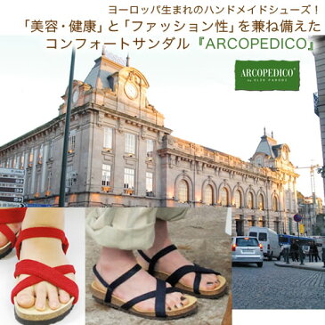 【かわいい&歩きやすい!大人気ぺたんこサンダル】アルコペディコ サンタナ 正規品 レディース サンダル 春 夏 秋 可愛い 大きいサイズ 幅広 軽量 旅行 ギフト プレゼント ヨーロッパ ブランド おしゃれ 疲れにくい 大人可愛い