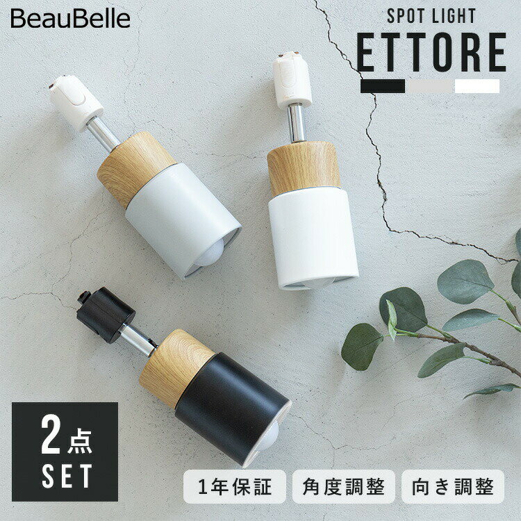 2�ĥ��å� ���ݥåȥ饤�� 1�� ���ȡ��� �����ȥ졼���� ���� �����ȥ饤�� LED E17 ŷ����� ������� ���ܾ��� ��ӥ��� ����� �̲� ���� ��...