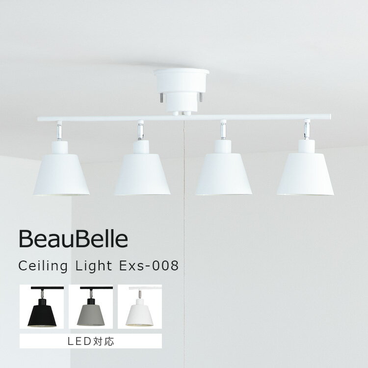 シーリングライト 4灯 EXS-008 照明器具 かわいい 北欧 LED電球対応 電気 シーリング  ...