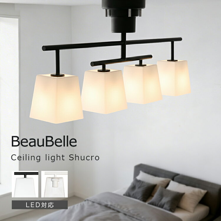 Rakuten - 【灯りの広がりをたのしむ照明】シーリングライト 4灯 シュクロ LED 照明 おしゃれ 北欧 ガラス 照明器具 天井照明 直付け ダイニング照明 寝室 キッチン 和室 子供部屋 電気 かわいい シンプル リビング照明 シーリングスポットライト 内玄関 インテリア 一人暮らし 新築