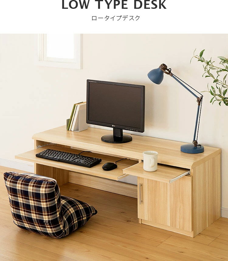 ロータイプデスク 120cm ローデスク デスク 机 作業台 ナチュラル おしゃれ家具 かわいい 木製 収納 シンプル パソコンデスク ワークデスク リビング ダイニング 子供部屋 スライド 一人暮らし 北欧 韓国インテリア [2]