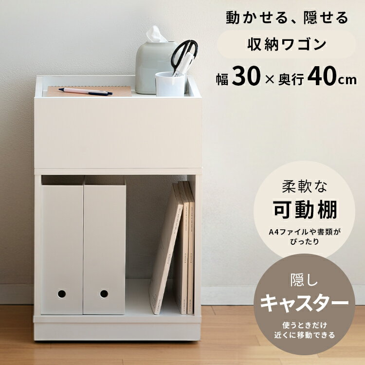 楽天市場】隠す収納（キッチンワゴン｜キッチン収納）：収納家具