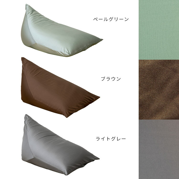 ビーズクッション トライアングル L 三角 大きい 背もたれ ソファ リビングソファー ソファー おしゃれ ビーズソファ 体にフィットする ローソファ フロアクッション 座椅子 一人掛け 洗える リビングチェアー 北欧 シンプル かわいい 一人暮らし