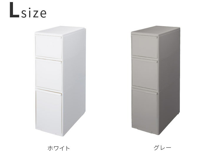 幅25.5cm スリムストレージ゛ ミディストッカー 隙間収納 キッチン収納 サニタリー...