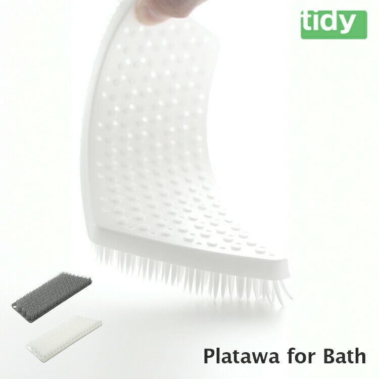 BEGOTʥӥåȡˤ㤨tidy ƥǥ Platawa for Bathץ饿եХ ץ饿 Ϥ ֥饷 路 亮 Х꡼ʡ ݽƻ  óݤ  ץ 졼 ۥ磻 Υȡ Х ä ũȤפβǤʤ605ߤˤʤޤ