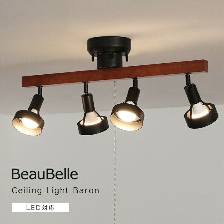 シーリングライト 4灯 バロン シーリングスポットライト 間接照明 天井照明 照明器具 リビング照明 寝室 和室 おしゃれ かわいい インテリア ダイニング キッチン 電気 LEDシーリングライト 北欧 食卓 ダイニング照明 6畳 8畳 1年保証付 一人暮らし 西海岸 シンプル