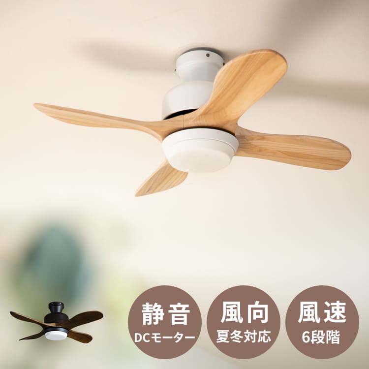 樂天商城 - LEDシーリングファンライト ウェイン モコン付き 4ブレード 4羽根 調光 照明 おしゃれ 照明器具 天井照明 直付け 吹き抜け LEDシーリングライト シンプル リビング 扇風機 間接照明 子供部屋 寝室 和室 電気 ルームライト モダン 空気循環 換気 内玄関 ダイニング