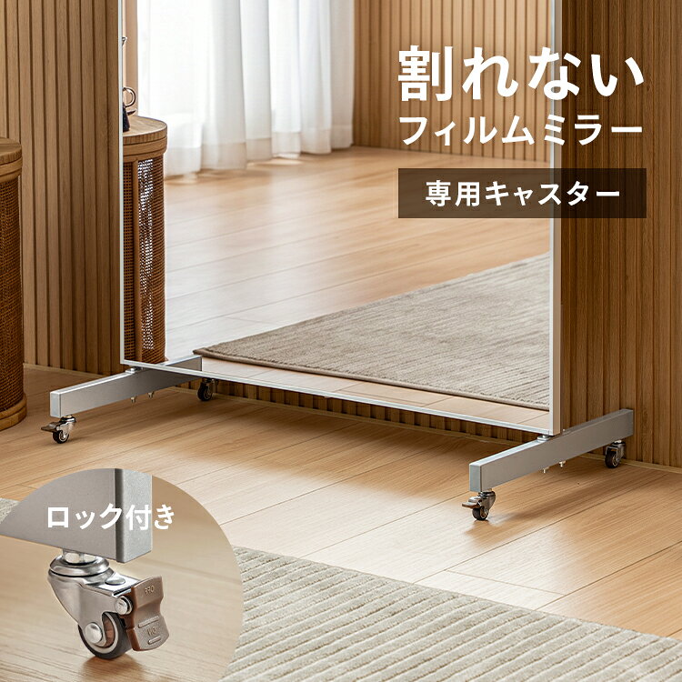 楽天市場】割れない鏡 キャスターの通販