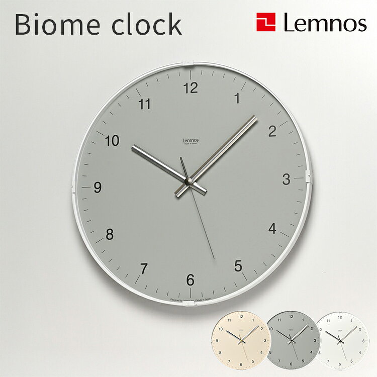 Rakuten - 壁掛けフック特典有★掛け時計 おしゃれ Lemnos レムノス Biome バイオーム 掛時計 掛け時計 ウォールクロック インテリア時計 スイープセコンド 掛時計 壁掛け時計時計 アナログ 壁掛け時計日本製 引越し祝い 新築祝い 誕生日 プレゼント LC24-16