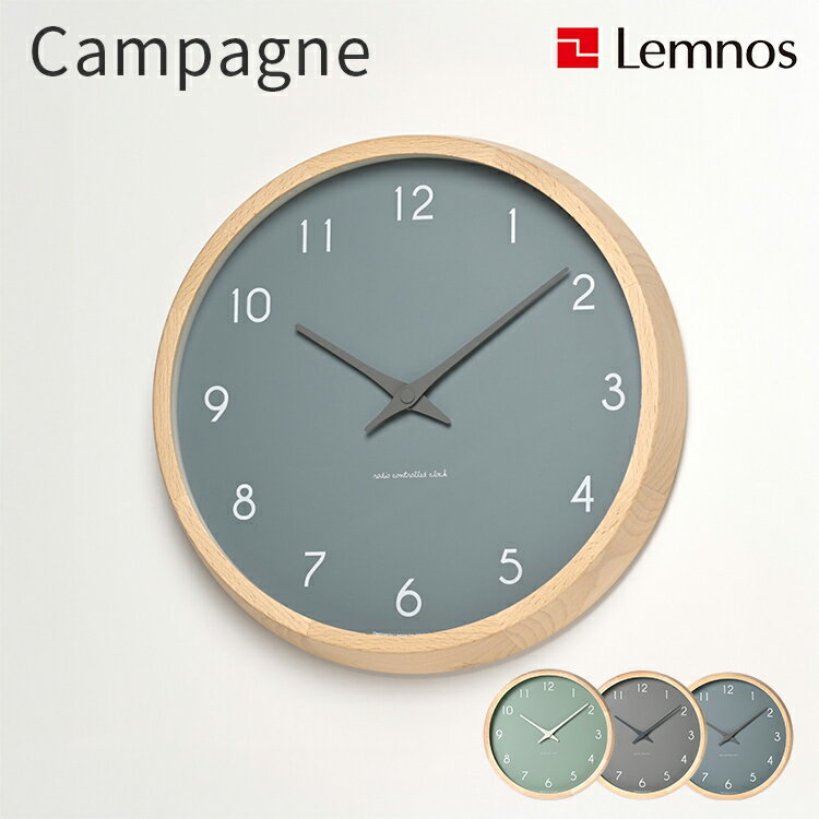Rakuten - 壁掛けフック特典有★掛け時計 木製 おしゃれ Lemnos レムノス Campagne couleur カンパーニュ 秒針なし 掛時計 壁掛け時計時計 シンプル アナログ 静か 寝室 ウォールクロック インテリア時計 北欧 引越し祝い 結婚祝い 新築祝い 寝室 プレゼント PC24-03