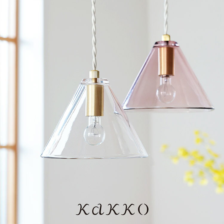 Rakuten - ペンダントライト 1灯 コルミオガラス kolmio glass aina アイナ【北欧 ガラス キッチン ダイニング led 照明器具 照明 おしゃれ 玄関 トイレ 内玄関照明 廊下 間接照明 寝室 天井 ダイニング照明 食卓用 リビング用 居間用 インテリア かわいい 一人暮らし】