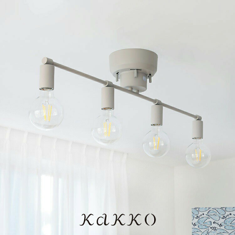 リモコン付き シーリングライト 4灯 kirsikka キルシッカ aina アイナ おしゃれ 間接照明 照明器具 電気 リビング用 ダイニング照明 天井照明 北欧 おしゃれ照明 かわいい シンプル レトロ 子供部屋 寝室 和室 韓国インテリア 8畳 ダイニング 食卓用 リビング照明 フェミニン