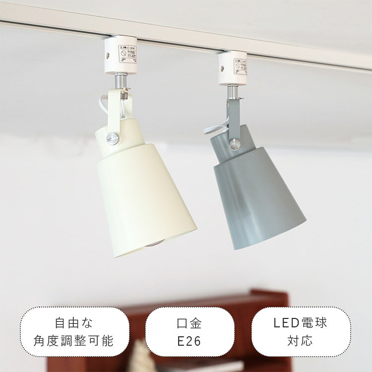 スポットライト 1灯 putki プッキ aina アイナ【ダクトレール シーリングスポットライト 照明器具 天井照明 電気 ライティングレール ダイニング照明 食卓用 ダクトレール用 北欧 シーリングライト キッチン E26 かわいい 照明 おしゃれ 韓国インテリア】 clock-10003628 BEGOT(ビゴット) サンプル画像3