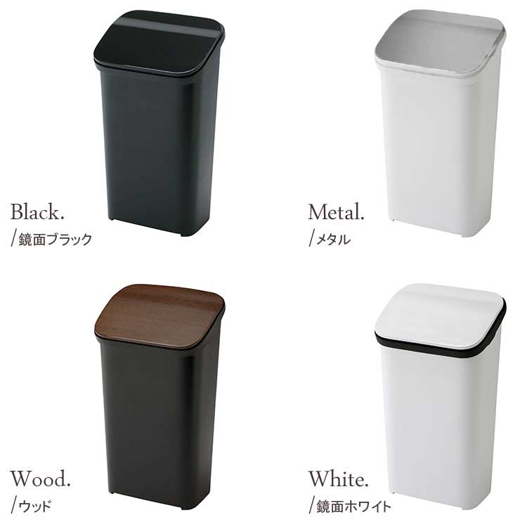 ごみ箱 スラント 20L【ダストボックス 北欧 インテリア おしゃれ ふた付き フタ 蓋 フラップ式 分別 スリム ホワイト 白 ブラック 黒 木目 20 20リットル リビング ダイニング キッチン カフェ シンプル スタイリッシュ かわいい カウンター 男前】 フェミニン