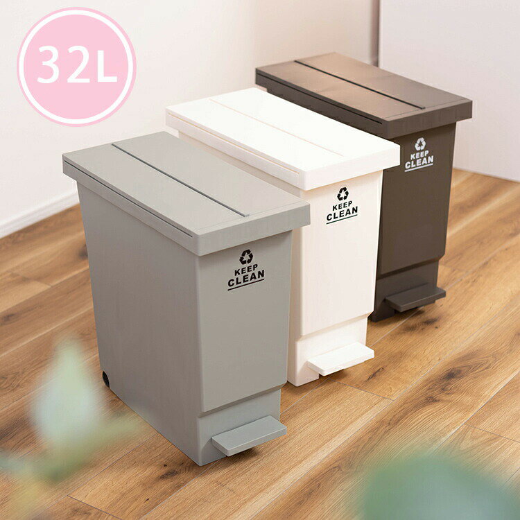 Rakuten - 【380円引き!6/4 20時~】バタフライペダルペール 32L【ゴミ箱 ダストボックス フタ付き 観音開き 両開き ペダル式 後輪キャスター 日本製 国産 フットペダル キッチン シンプル スリム おしゃれ ミリタリー インテリア おしゃれ家具】