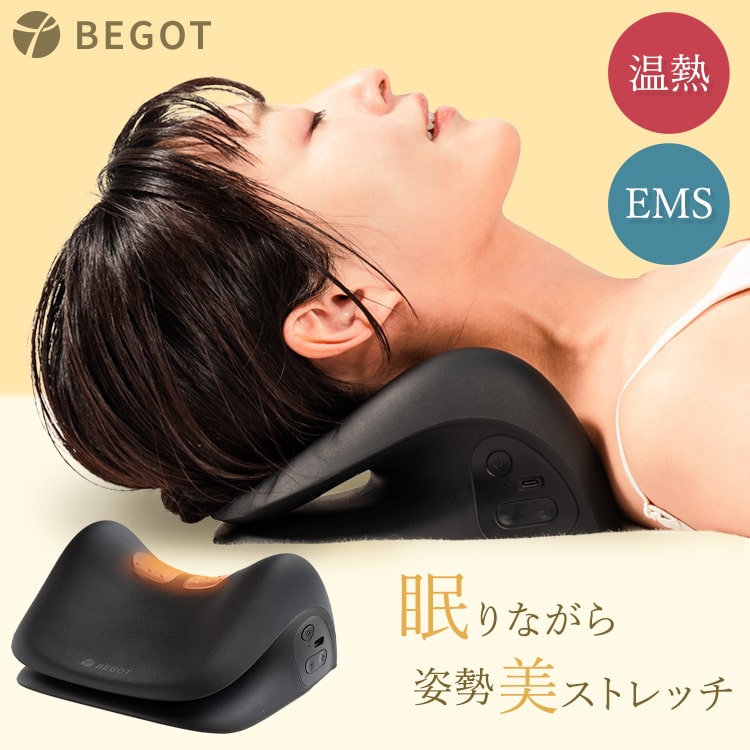 BEGOT ネック ストレッチャー 首枕 ネックピロー EMS 温熱 ストレートネック グッズ 枕 首 牽引 肩 温め 肩甲骨 まくら スマホ首 ストレッチ 頸椎 首 サポート コリ 凝り 首こり ネック 誕生日 ギフト プレゼント 女性