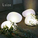 LED Solar stone L ソーラーストーン 電気 間接照明 LED 石 寝室 照明 おしゃれ 照明器具 一人暮らし北欧 テーブルランプ フロアランプ 丸 リビング用 庭 ガーデニング フロアライト ベッドサイド 新生活 テレワーク