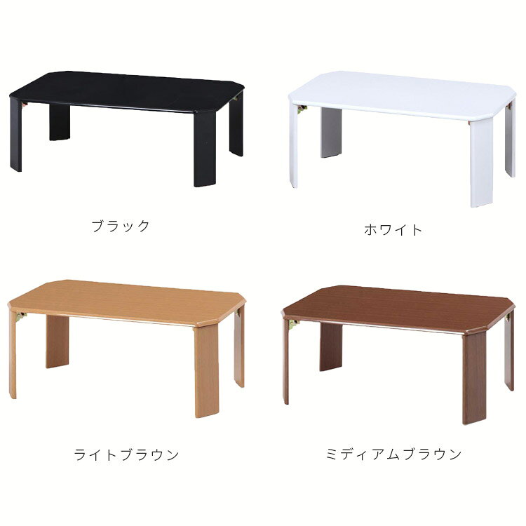 折りたたみ テーブル 75×50【折れ脚 ローテーブル センターテーブル リビングテーブル デスク 机 作業台 鏡面 光沢 ツヤ 折り畳み 折畳み おしゃれ シンプル 北欧 コンパクト スリム ブラック ホワイト ブラウン 木目 完成品 韓国インテリア】 フェミニン [2]