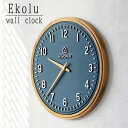 掛け時計 エコル Ekolu インターフォルム| 壁掛け時計 時計 おしゃれ かわいい スイープ 静か 無音 壁時計 ウォールクロック 北欧 ナチュラル シンプ...