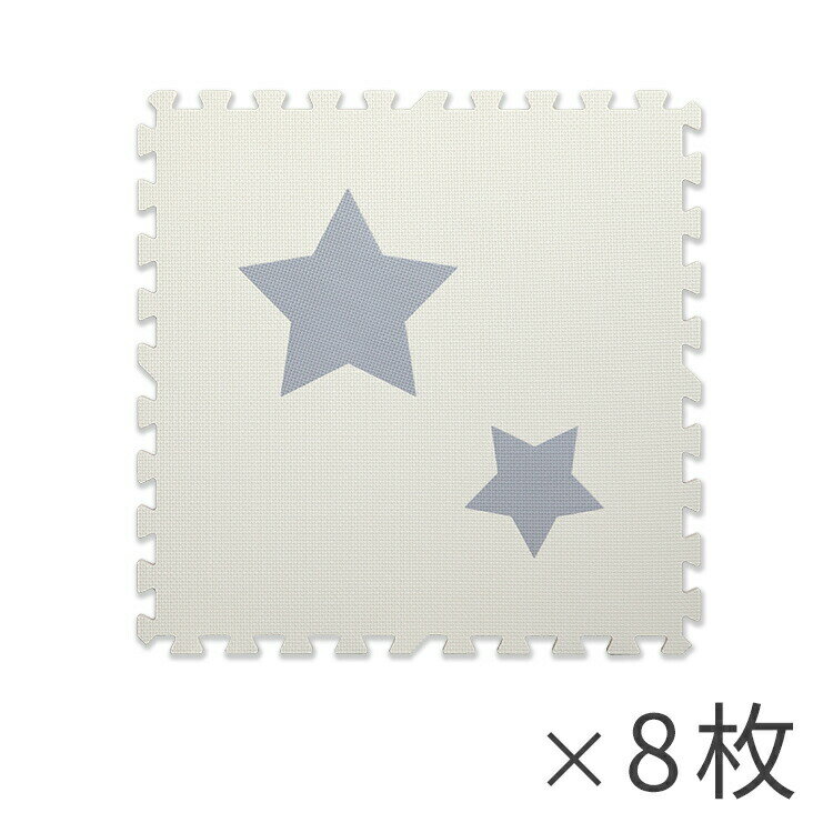 ジョイントマット 星型 幅60cm 8枚 ミルキーホワイト【大判 パズルマット 星形 スター プレイマット フ..