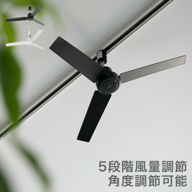 乐天商城 - シーリングファン DUCT RAIL FAN DC plus 50cm Φ50 ダクトレールファン DCモーター リモコン付 傾斜天井 配線ダクト ライティングレール用 空気循環 ブラック ホワイト ダクトレール用 ショップライン サーキュレーター 小型 薄型 duct rail fan BRID GENERAL ブリッド 静か