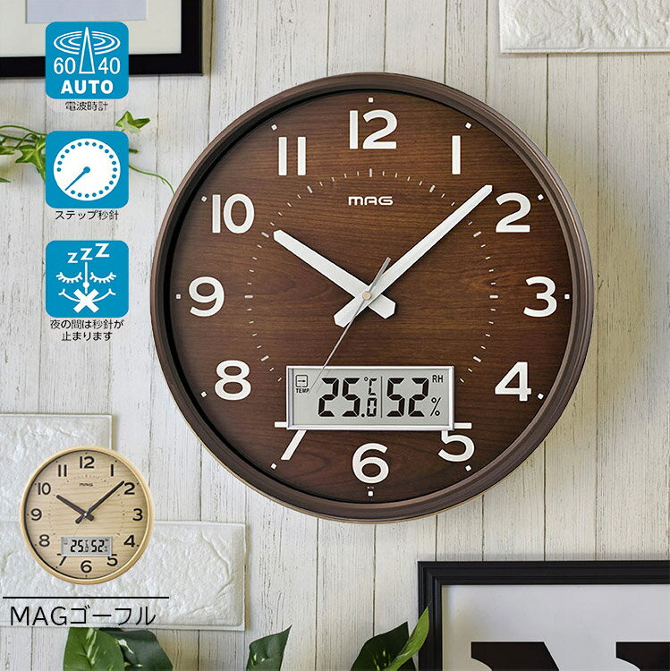 電波掛時計 MAG ゴーフル【掛け時計 リビング 寝室 湿度計 おしゃれ かわいいナチュラル 寝室 子ども部..