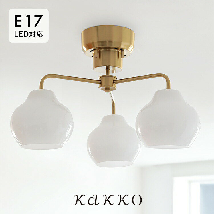pelata シーリングライト 3灯 lumiukko ルミウッコ【照明 北欧 おしゃれ 間接照明 照明器具 電気 天井照明 直付け インテリア ガラスシェード LEDシーリングライト 6畳 寝室 トイレ キッチン 和室 かわいい リビング照明 ダイニング照明 ダイニング用 E17 一人暮らし kakko】