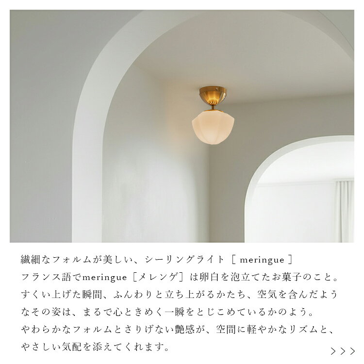 schon シーリングライト1灯 meringue メレンゲ 北欧 おしゃれ 小型 LEDシーリングライト ガラス 間接照明 天井照明 照明器具 ダイニング リビング照明 インテリア トイレ 寝室 和室 キッチン 廊下 洗面所 電気 直付け LEDライト ルームライト かわいい 内玄関 モダン kakko clock-10004013 BEGOT(ビゴット) サンプル画像3