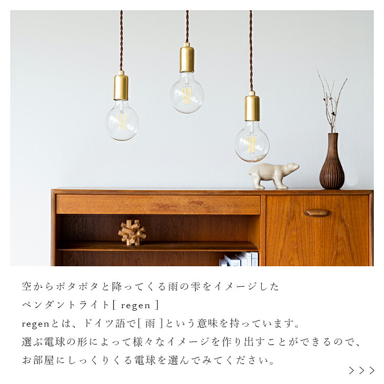 ペンダントライト 1灯 regen レーゲン schon シェーン 真鍮 ソケット 吊り下げライト 照明 おしゃれ LED 北欧 シーリング ダクトレール用 天井照明 照明器具 間接照明 ダイニング キッチン 内玄関 寝室 トイレ 廊下 階段 電気 インテリア 工事不要 かわいい リビング kakko clock-10003357 BEGOT(ビゴット) サンプル画像3