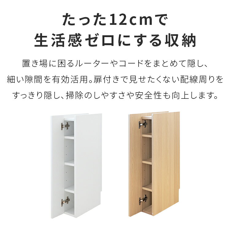 【スマート収納で快適空間】横スリムケーブル収納 棚 収納棚 扉付き 縦長 隙間収納 北欧 ケーブルボックス ルーター 収納ラック 収納ボックス 収納ケース キャビネット 配線 ルーター 隠し インテリア おしゃれ家具 木製 ダイニング リビング キッチン ランドリー 洗面所 clock-10003998 BEGOT(ビゴット) サンプル画像2