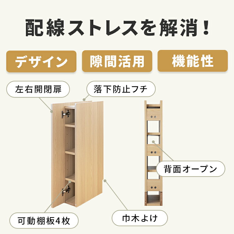 【スマート収納で快適空間】横スリムケーブル収納 棚 収納棚 扉付き 縦長 隙間収納 北欧 ケーブルボックス ルーター 収納ラック 収納ボックス 収納ケース キャビネット 配線 ルーター 隠し インテリア おしゃれ家具 木製 ダイニング リビング キッチン ランドリー 洗面所 clock-10003998 BEGOT(ビゴット) サンプル画像3