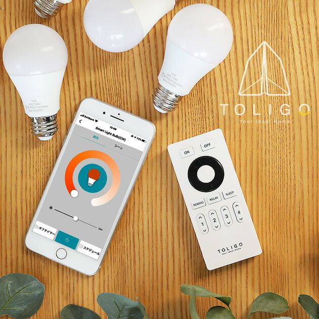 【TOLIGO スマート電球 調光調色 スマホで外出先から照明ON 】リモコンLED電球 E26 TLG-B001 750-800lm 調光 調色 調光式 26mm 26口金 昼光色 電球色 8w 後付け シーリングライト ペンダントライト 照明器具 間接照明 led照明 ライト 電気 インテリア 60w相当