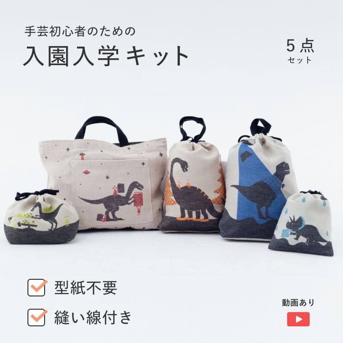楽天市場】レッスンバッグ 恐竜(日用品雑貨・文房具・手芸)の通販 楽天市場】レッスンバッグ 恐竜(日用品雑貨・文房具・手芸)の通販